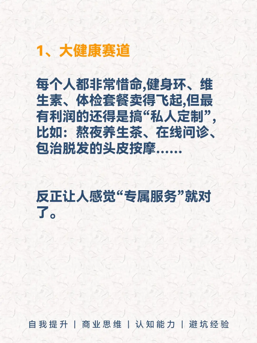 2025年，猪都可以死飞的10个风口??