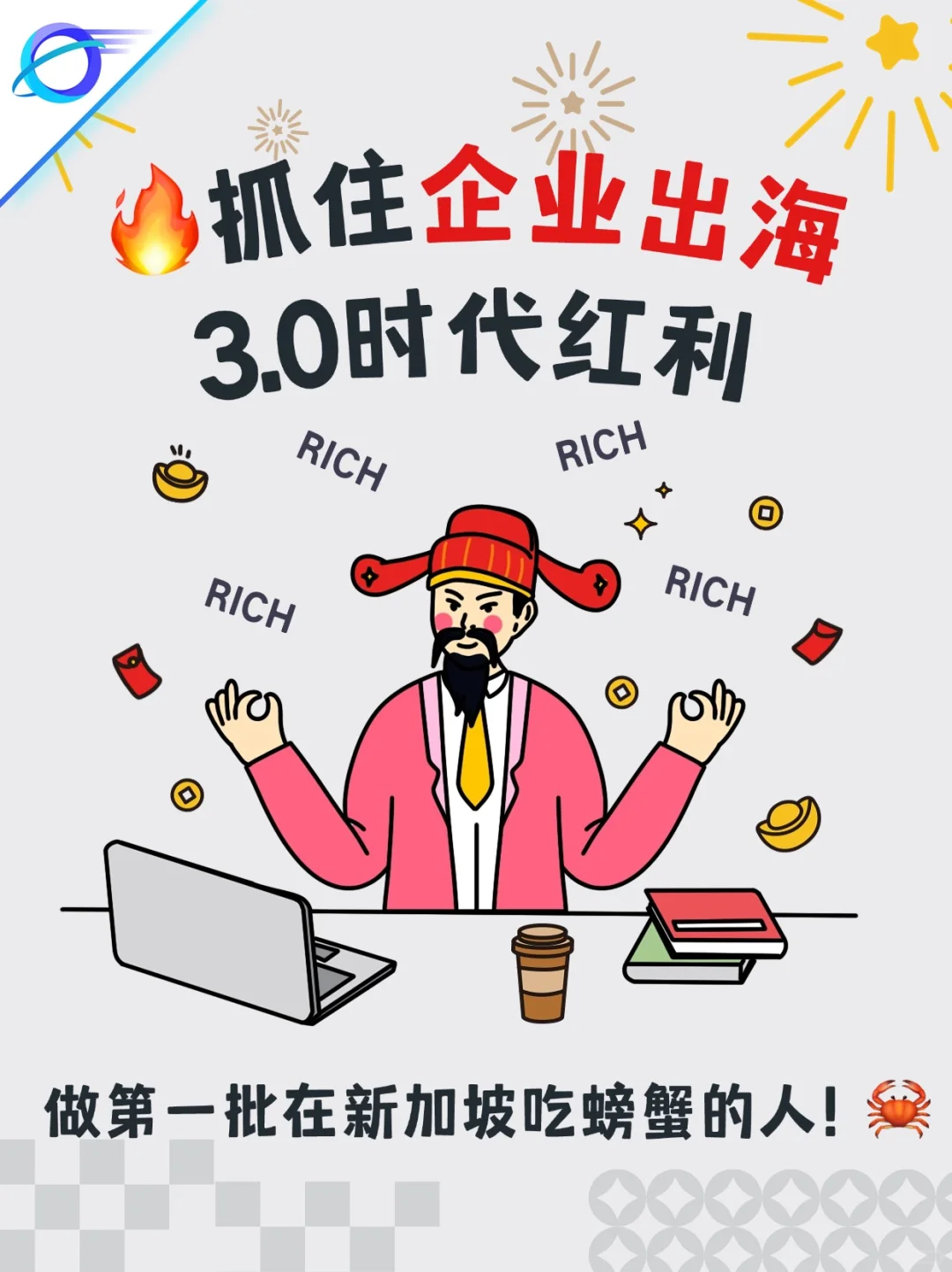 ??企业出海，中国品牌的逆袭法则