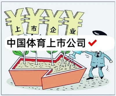 体育上市公司市值前二十排名（2022年数据）