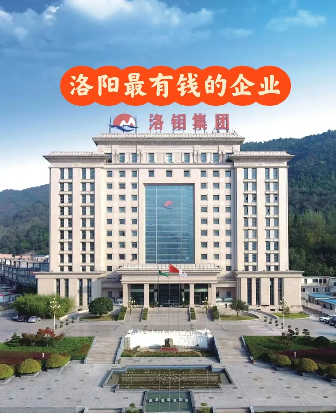 洛阳最有钱的企业