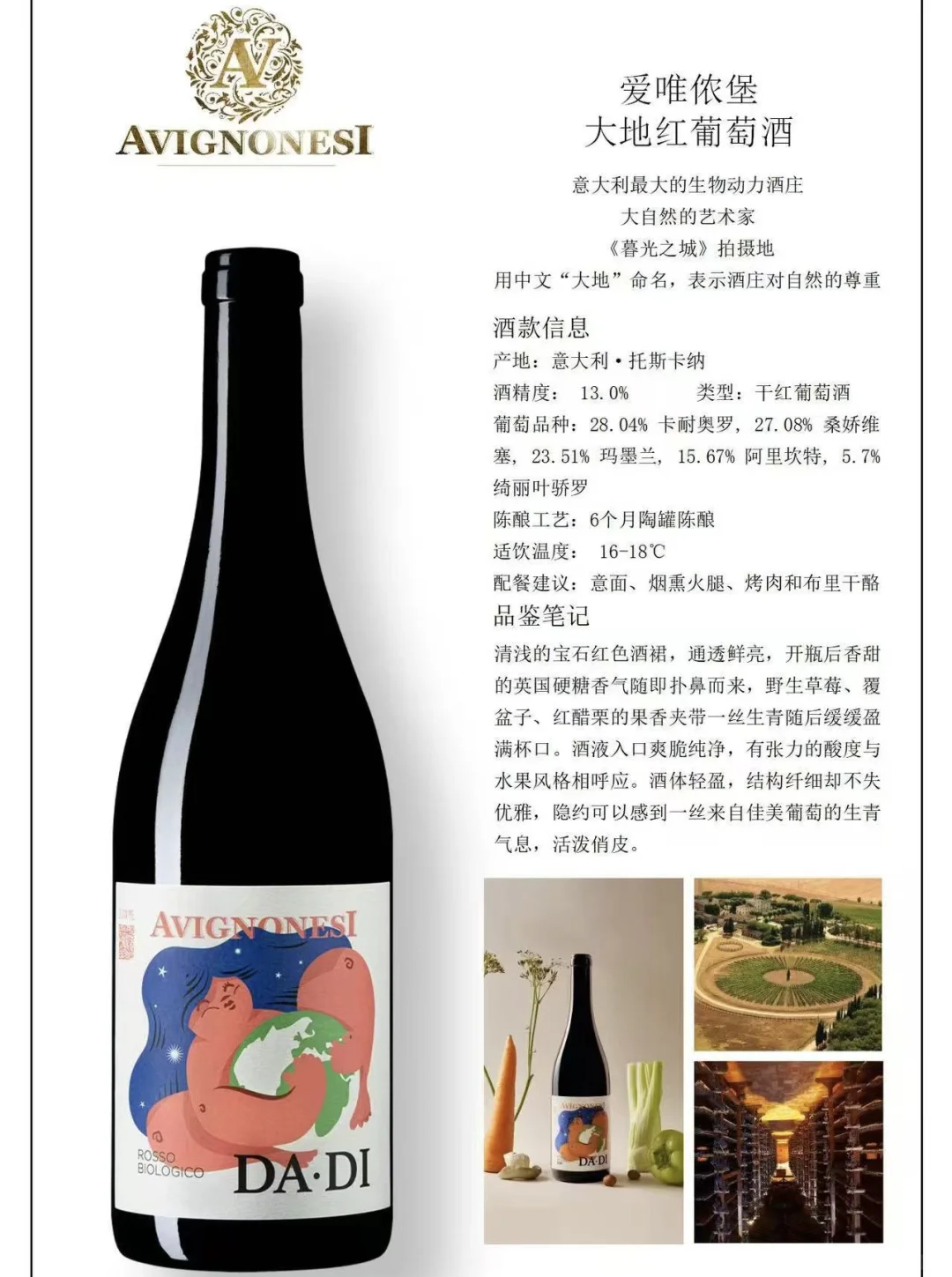 一边看暮光之城一边喝的葡萄酒