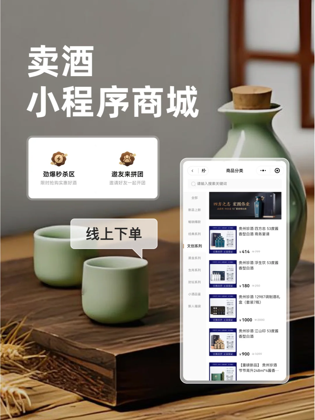 酒厂都在用的酒水商城小程序,逢人就推荐!