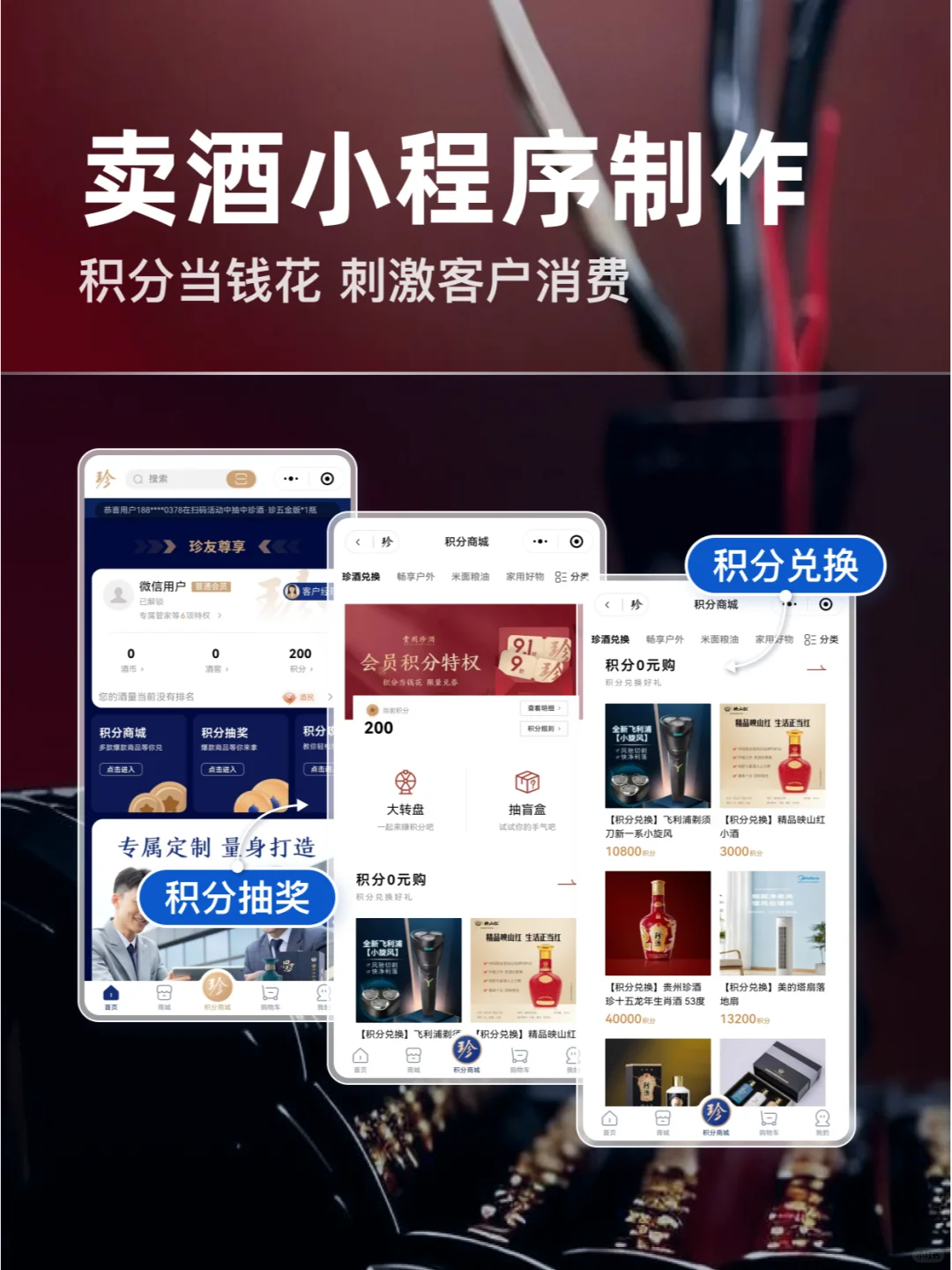 酒厂都在用的酒水商城小程序,逢人就推荐!