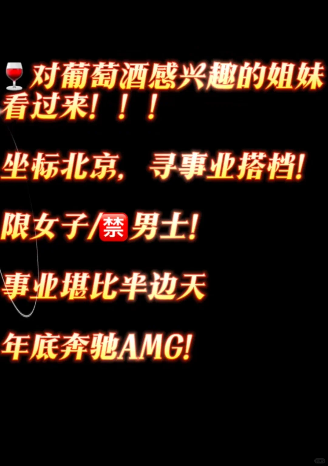 ?迷恋上微醺的感觉