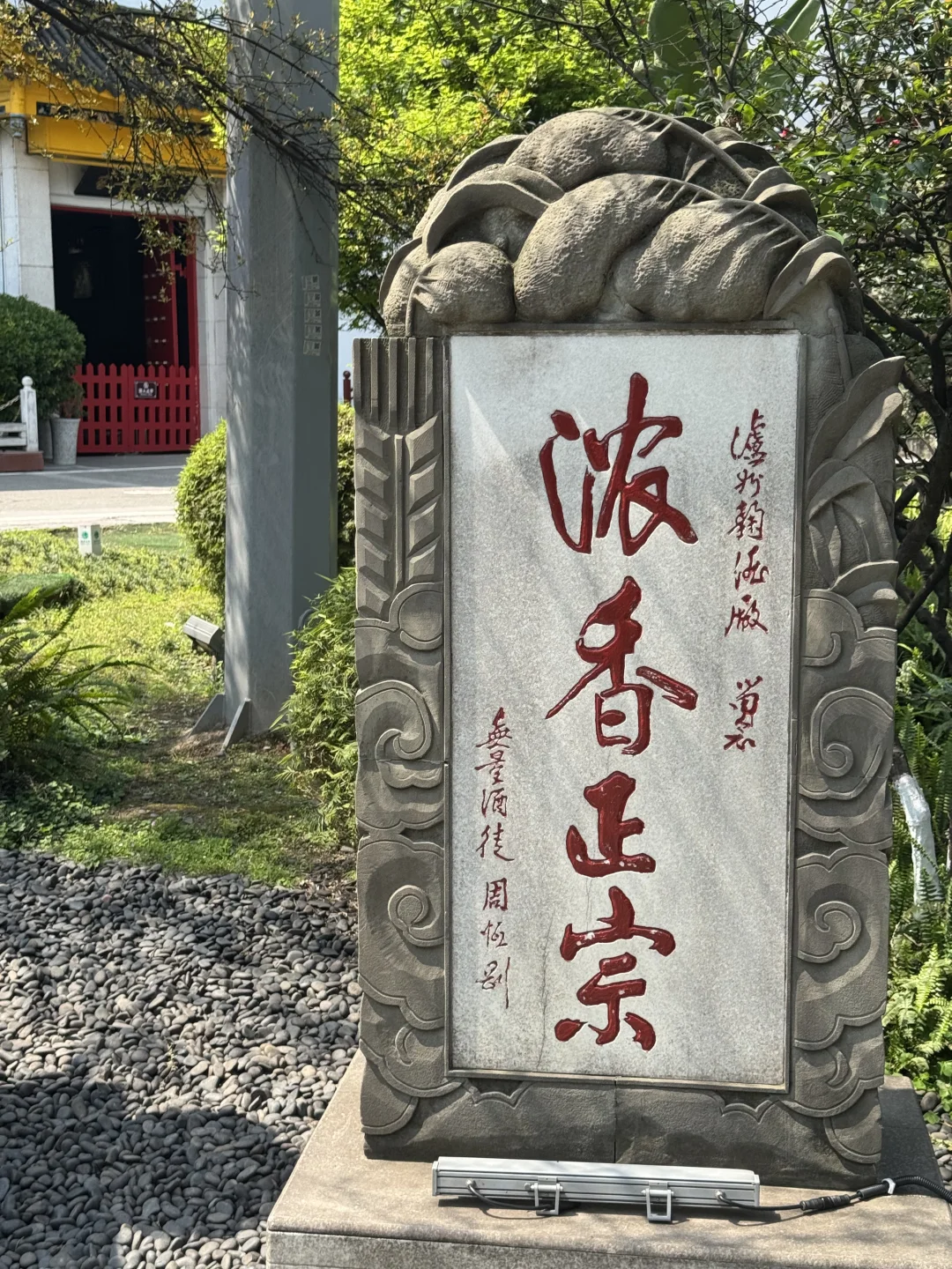 白酒,喝的就是科技