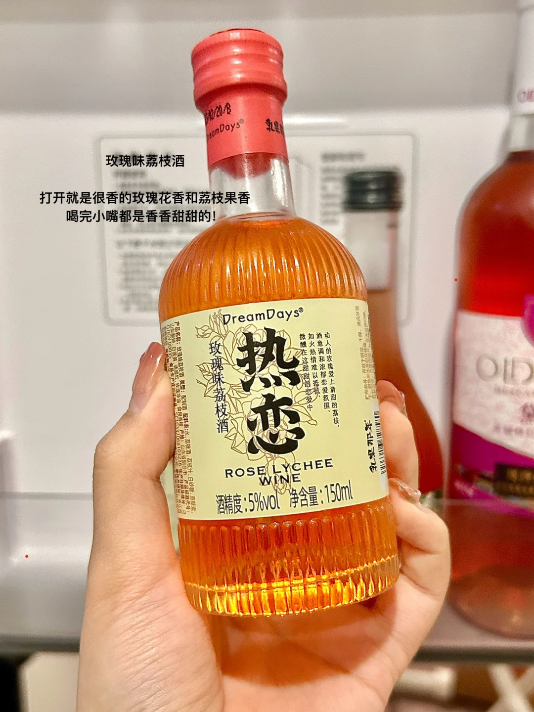 近期爱喝的漂亮玫瑰酒!反复回购!