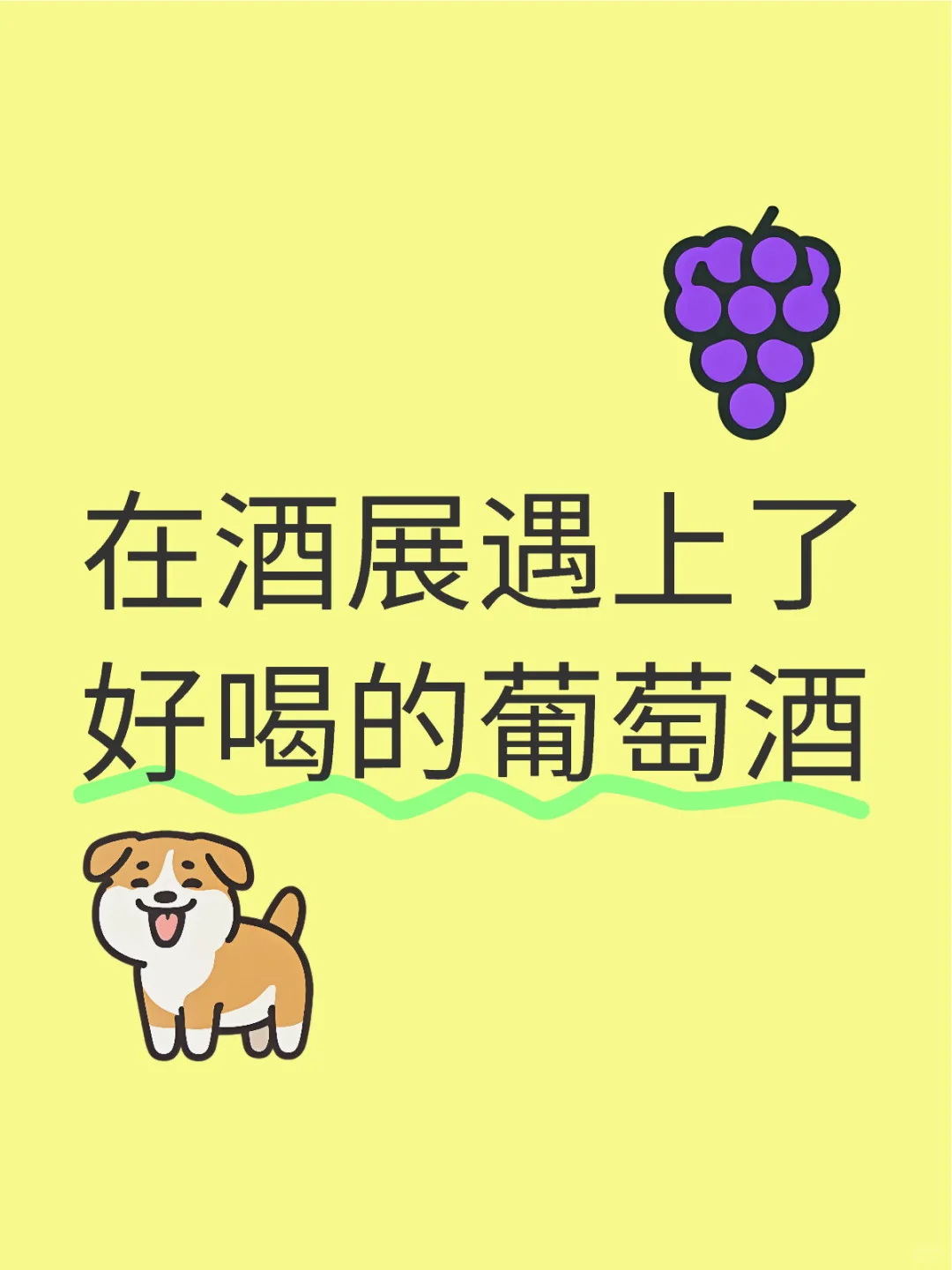 有没有附近的拼酒