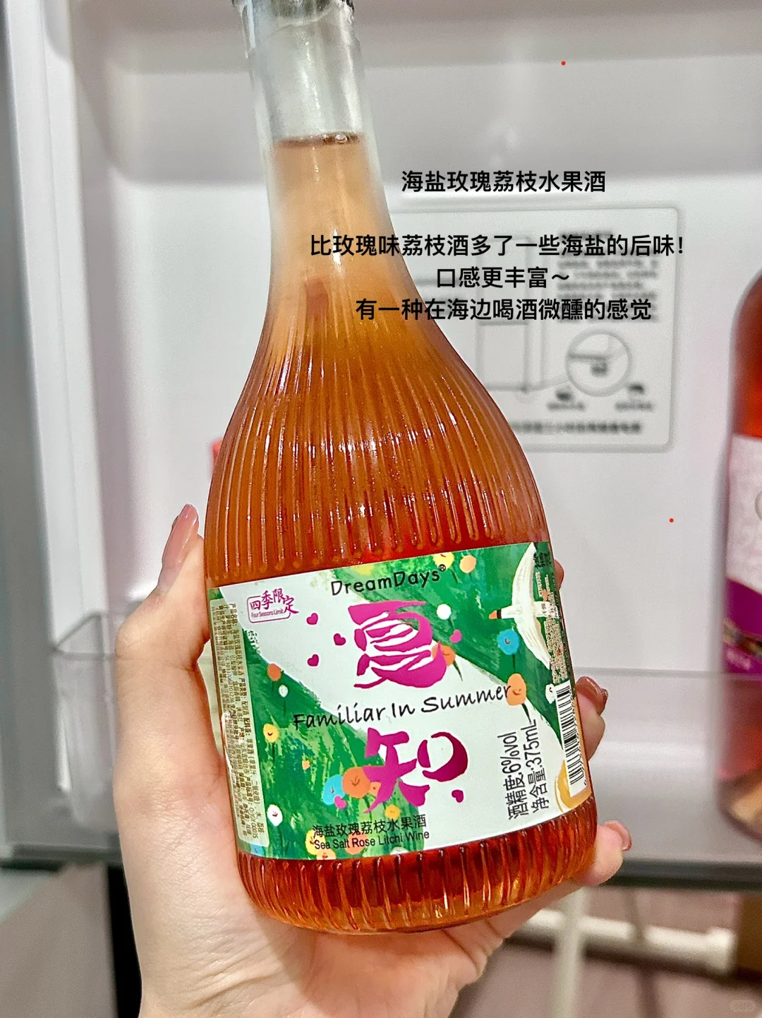 近期爱喝的漂亮玫瑰酒!反复回购!