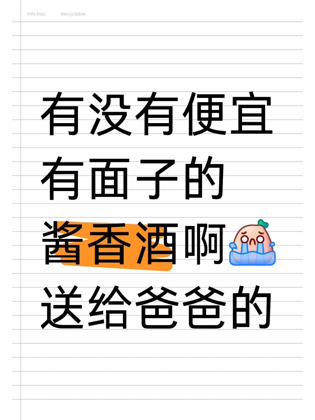 要面子
