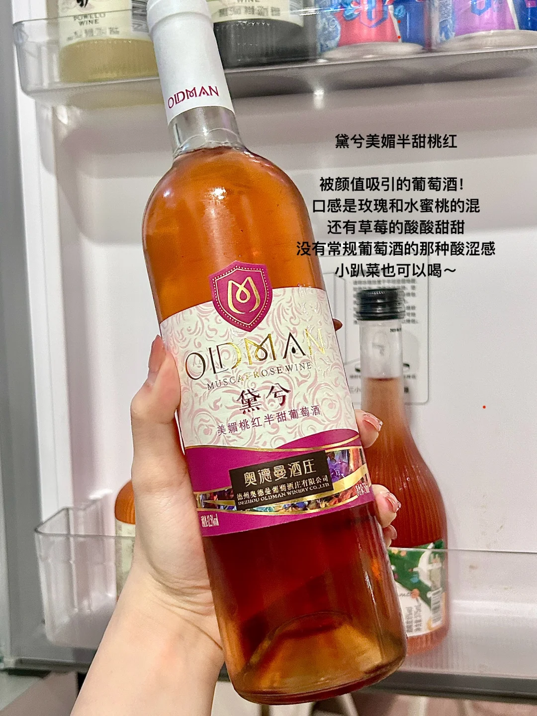 近期爱喝的漂亮玫瑰酒!反复回购!