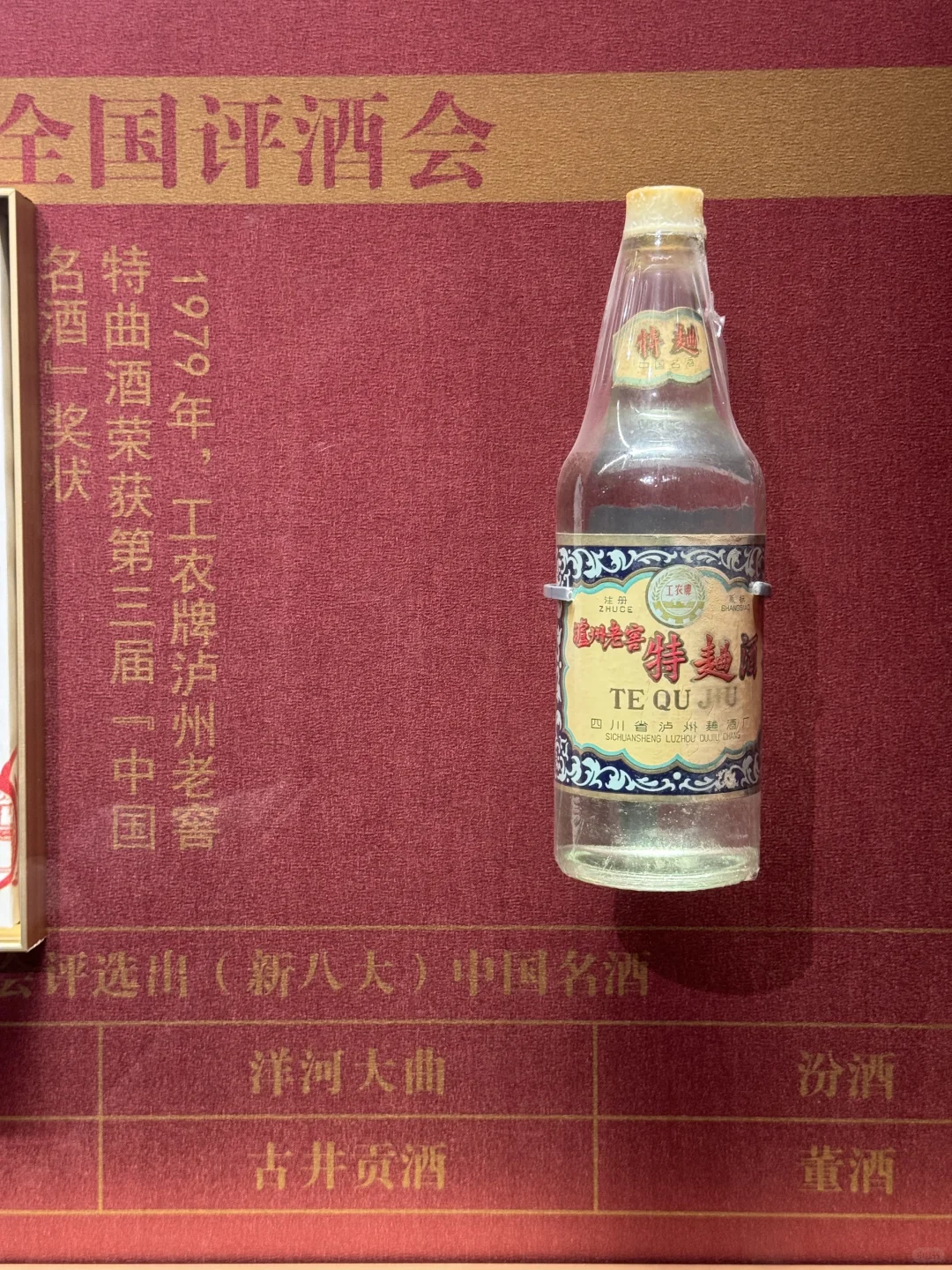 白酒,喝的就是科技