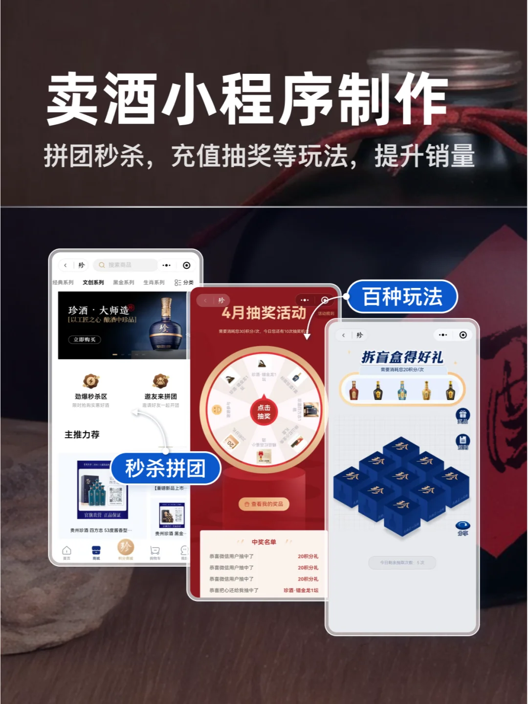 酒厂都在用的酒水商城小程序,逢人就推荐!