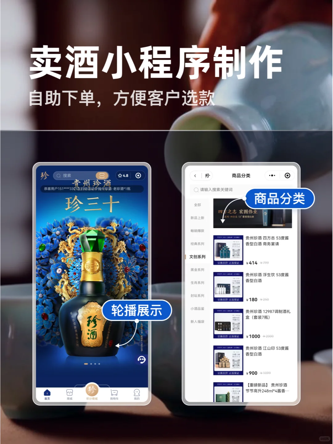 酒厂都在用的酒水商城小程序,逢人就推荐!
