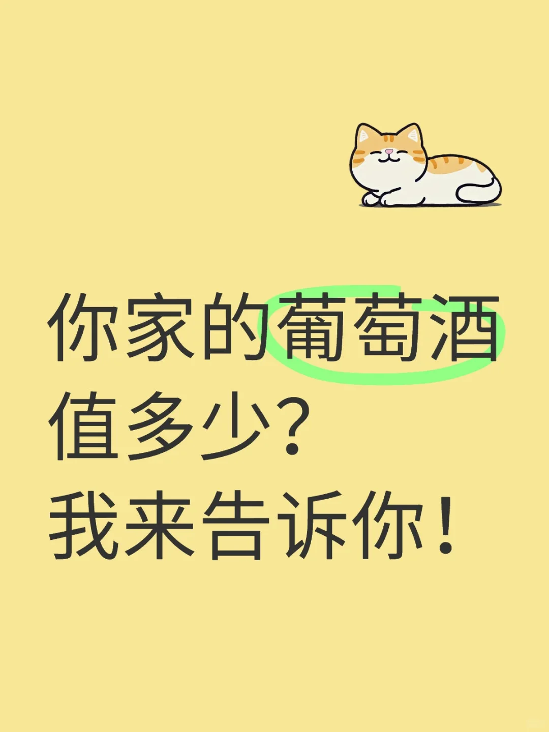朋友送的酒不知道价值？发给我帮你看看行情