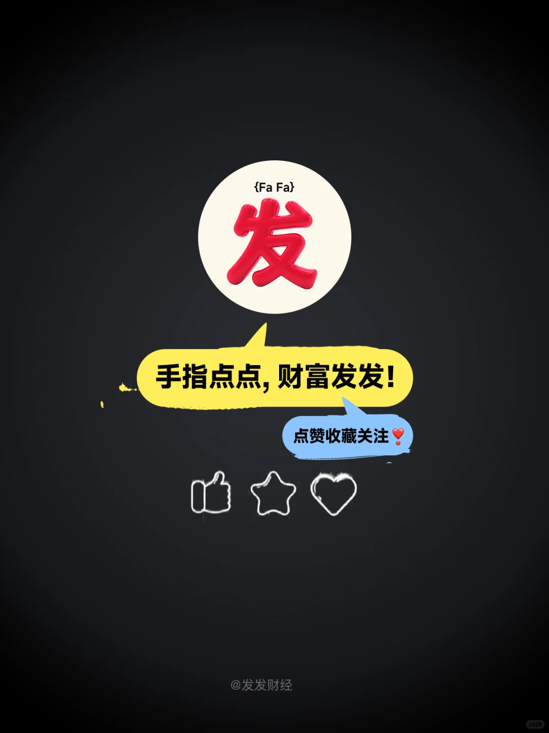 ?2025年9大赚钱风口，你能抓住几个？