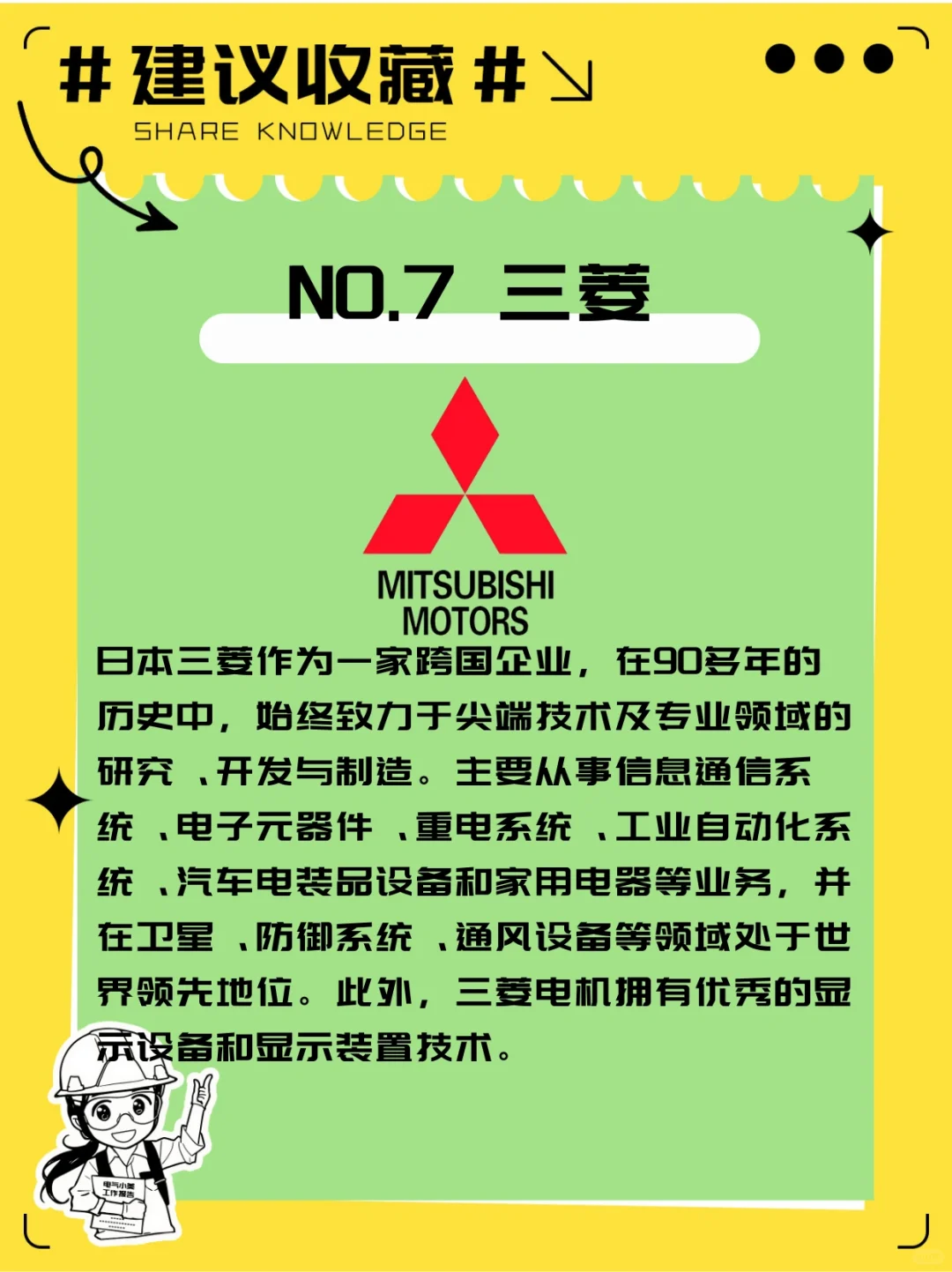 你必须要知道的全球自动化世界十大巨头排行