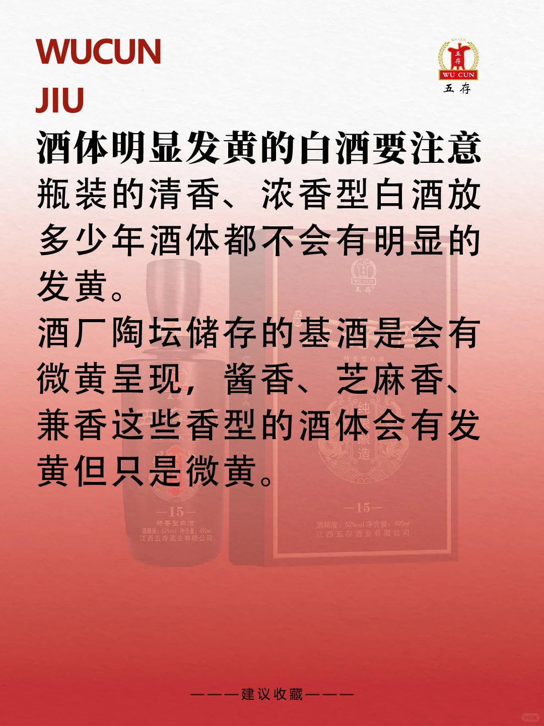 买白酒的“三大“避坑指南