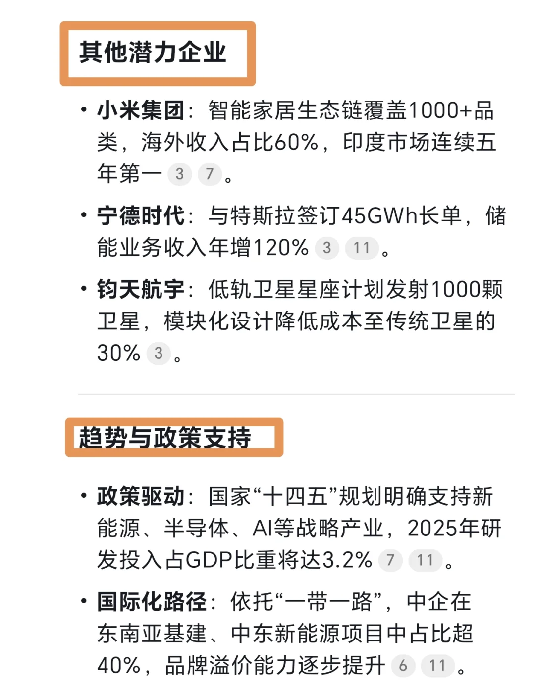 中国十大未来世界霸主企业华为比亚迪杀疯了