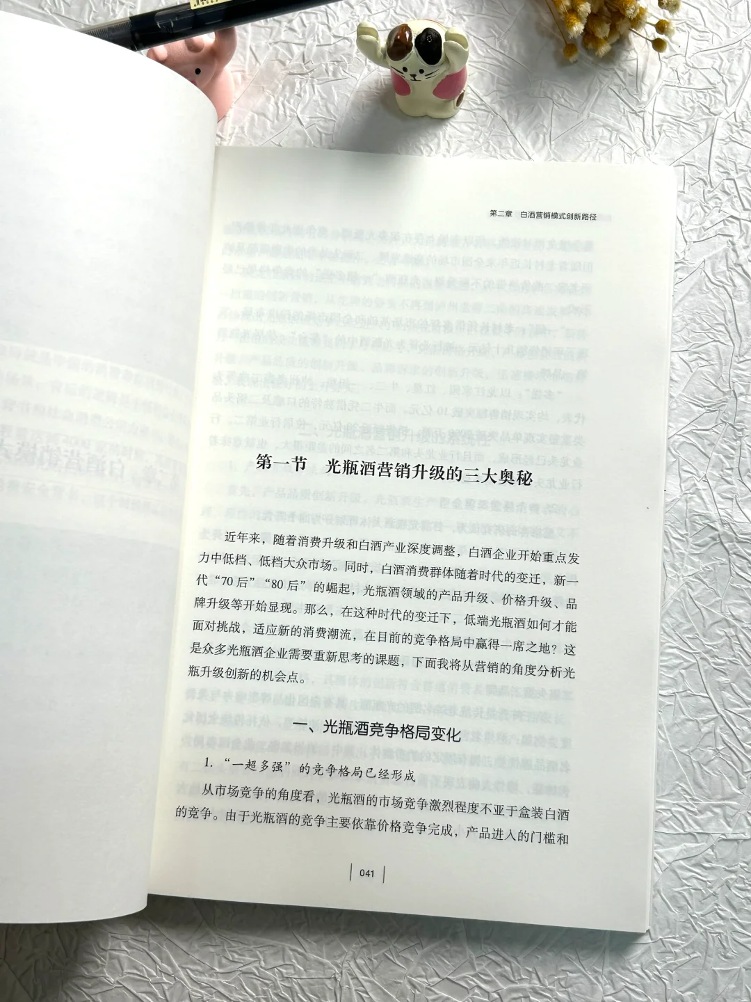 ?破局同质化！白酒企业品类创新的必杀技！