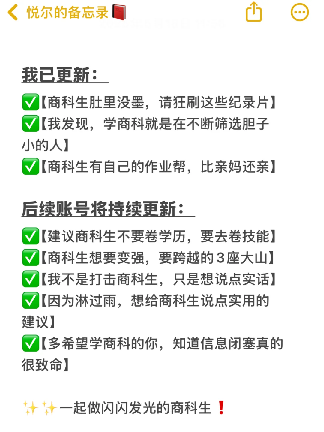 真心建议商科生不要卷学历,冲一冲新兴行业