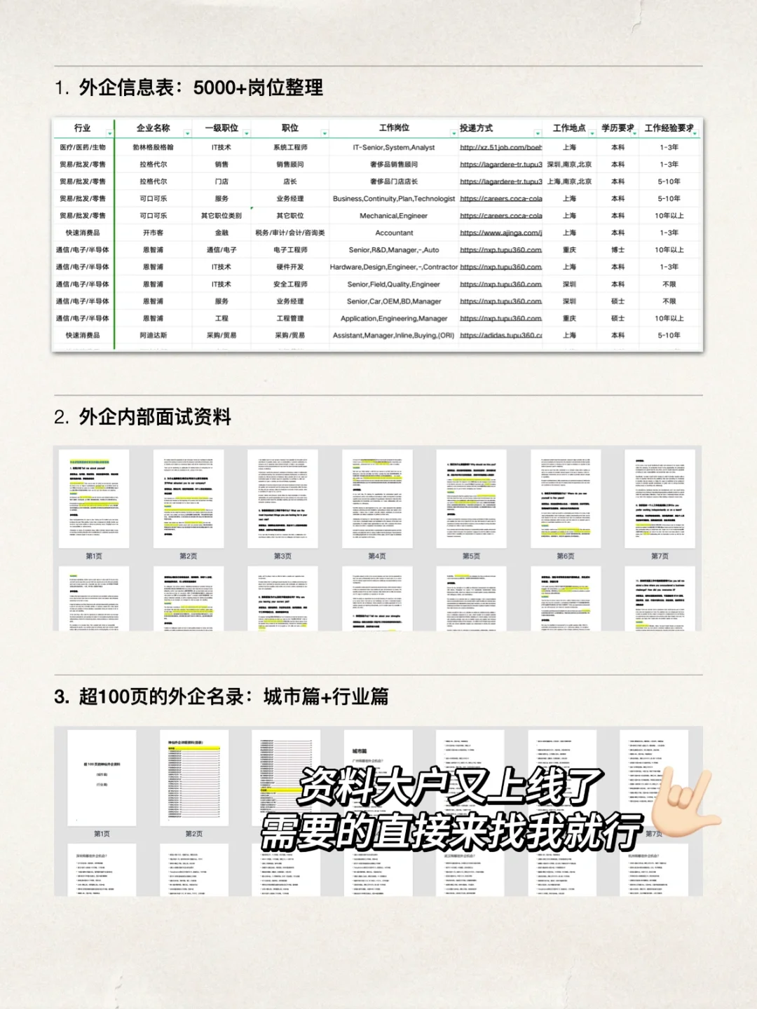 年后找工作，真心建议去医药健康类外企