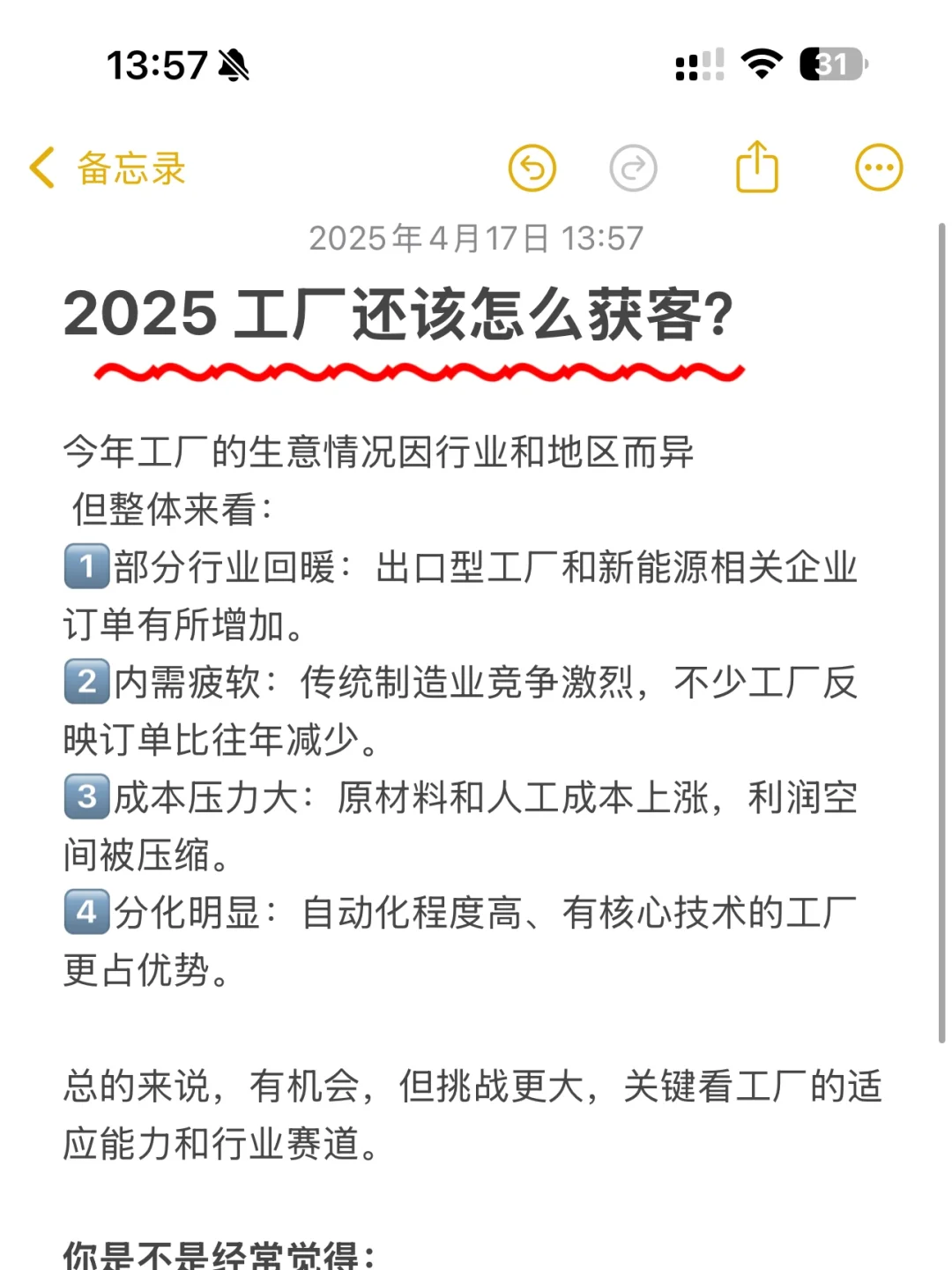 2025工厂新风口，抓紧上车！