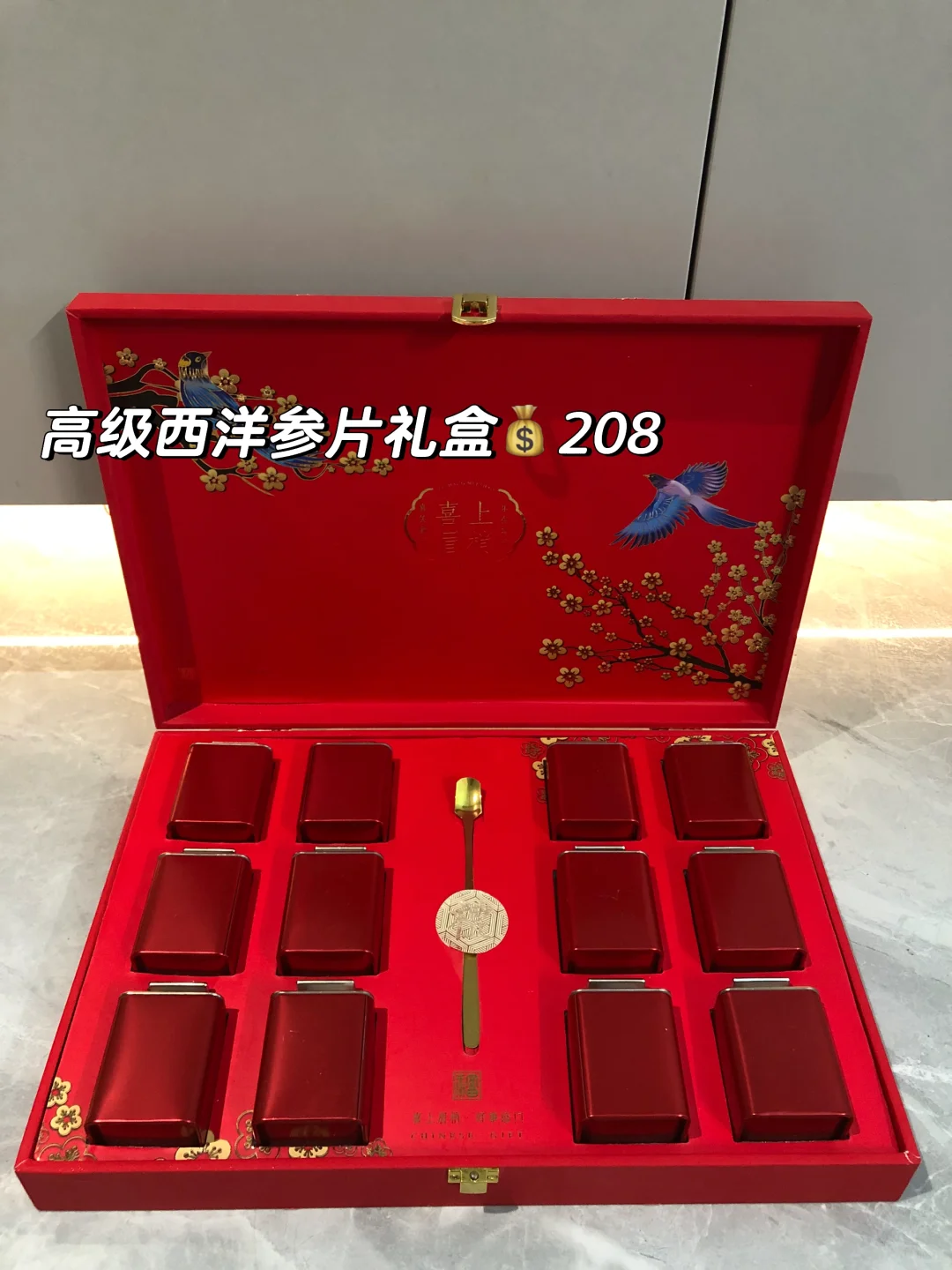 国庆见家长见面礼,一千多买出三千既视感?