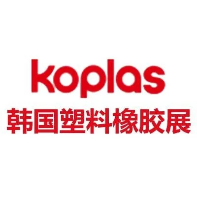 2025韩国首尔塑料橡胶展览会KOPL