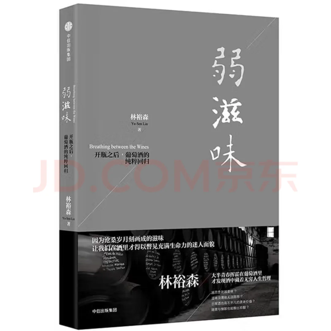 小满、读书,991字长文说葡萄酒