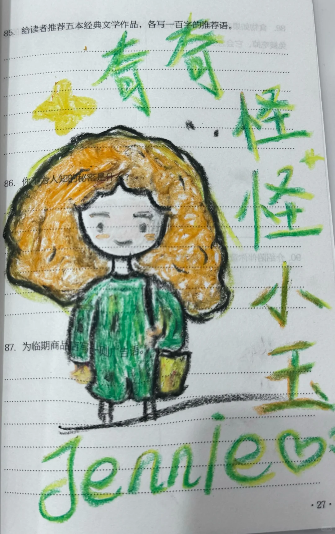 收科技公司 商贸公司