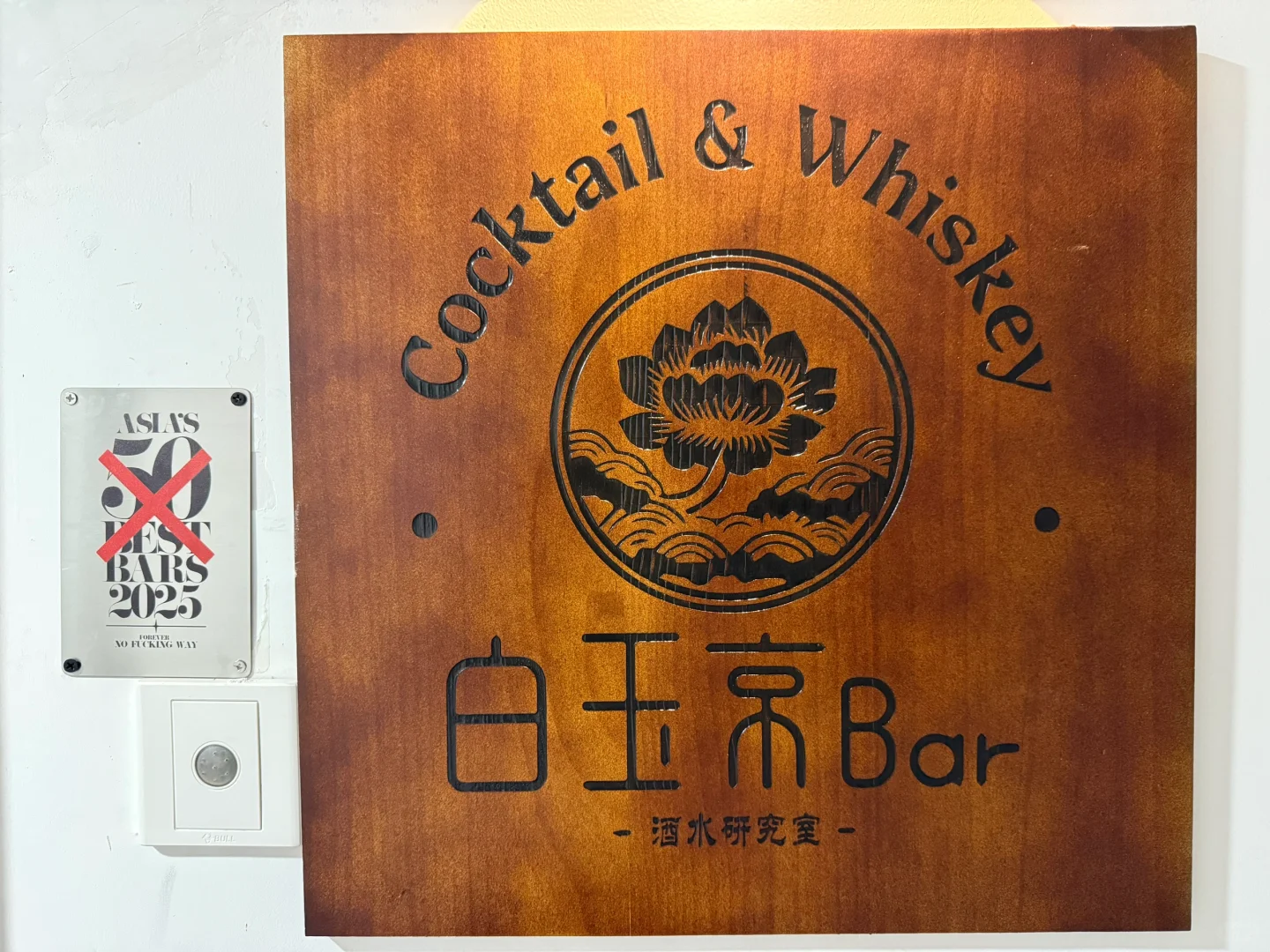 保定能招聘到一位调酒师吗，或者踏实的学徒