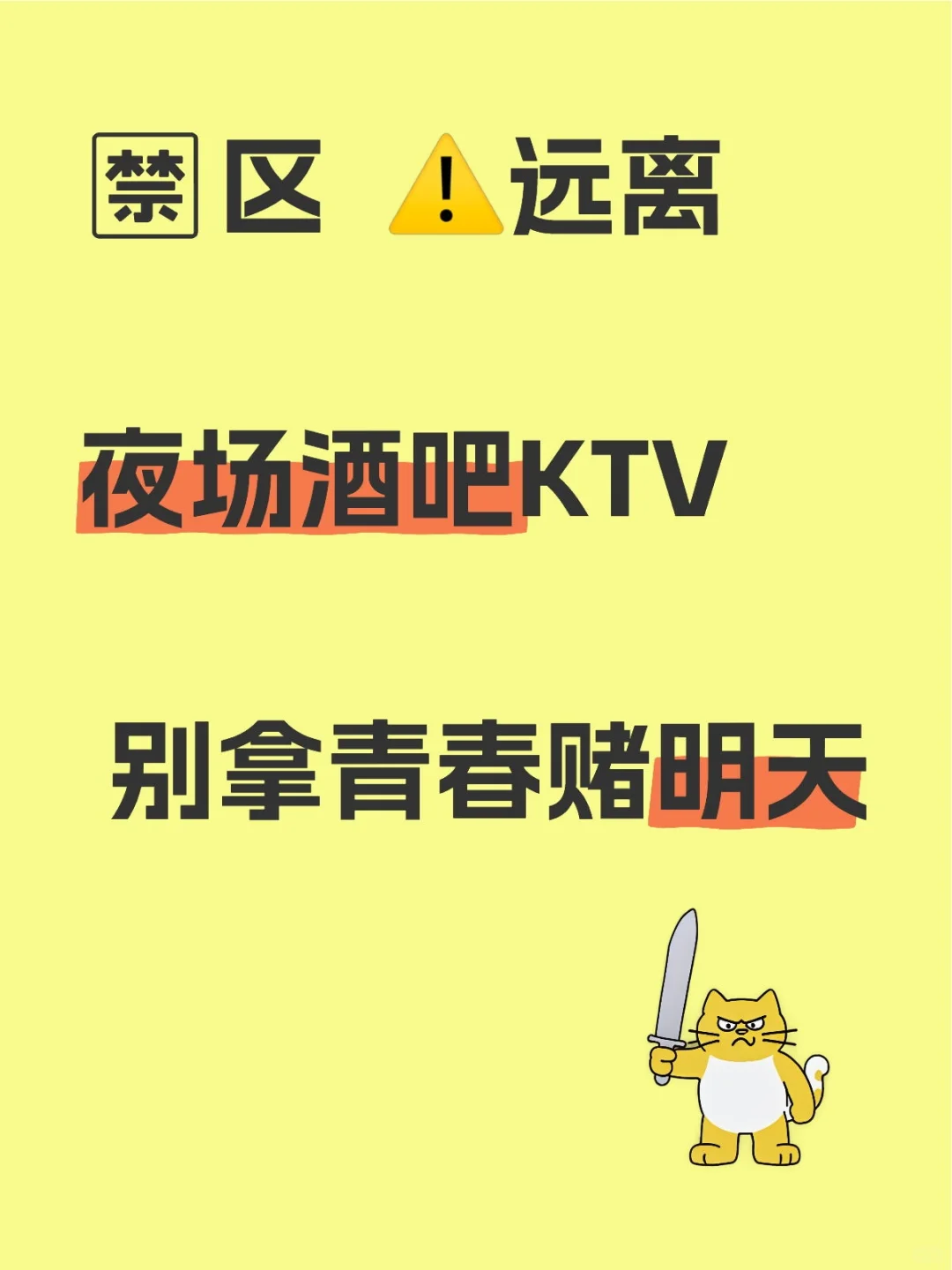 小白劝退贴|夜场酒吧|商务ktv|背后的辛酸