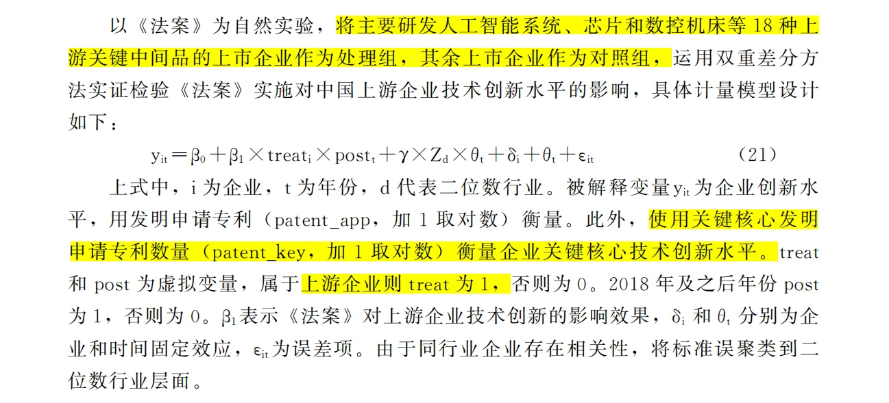 美国加征关税如何影响中国企业行为？
