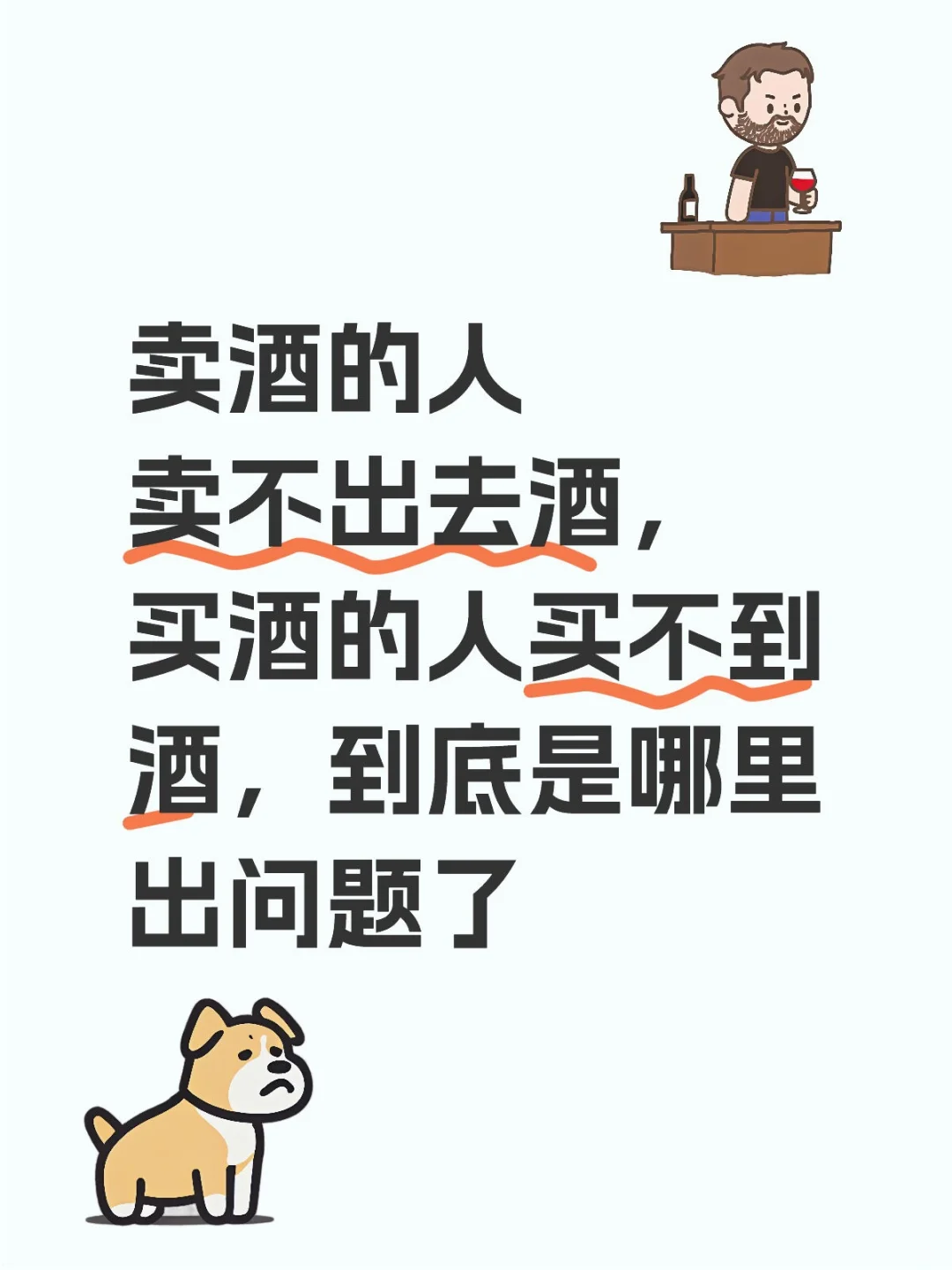 茅台酒