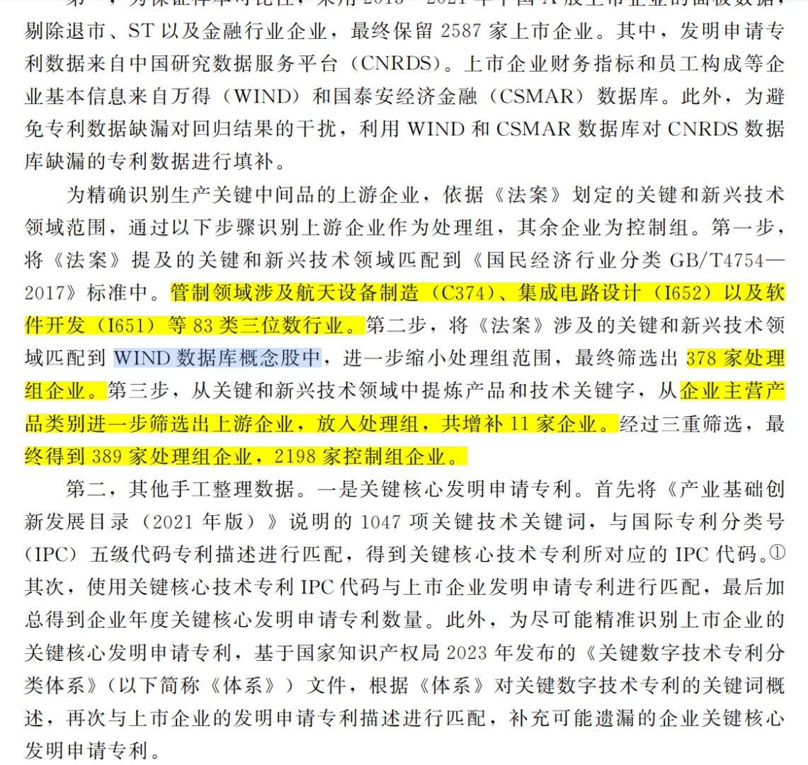 美国加征关税如何影响中国企业行为？