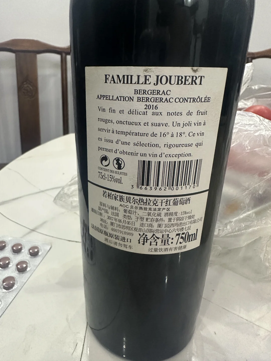 这是几十块钱的葡萄酒吗？