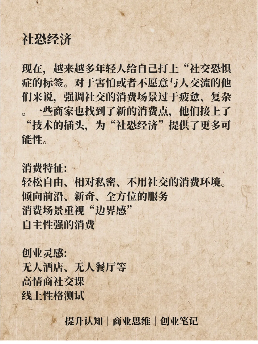 未来10年内最赚钱的几个风口行业分析