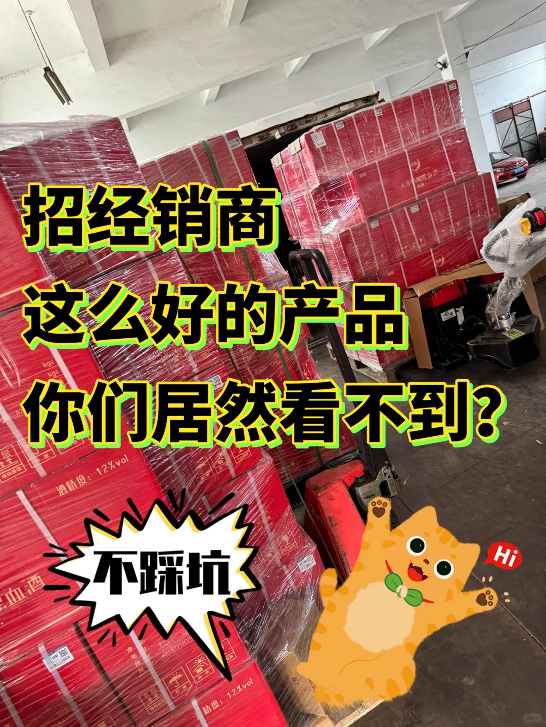 养生酒有需要来了解下的吗？
