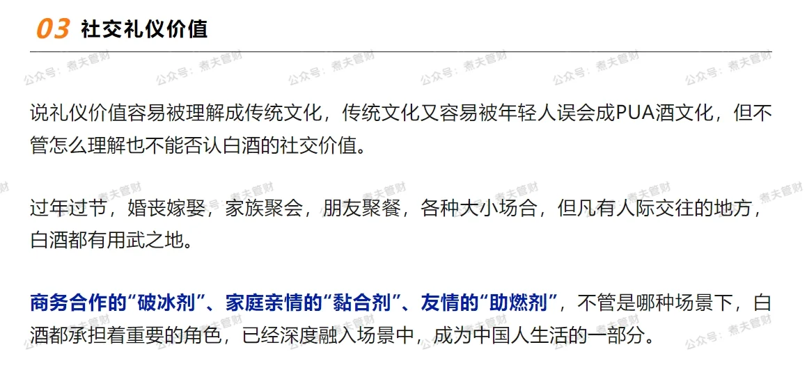白酒会消失吗？