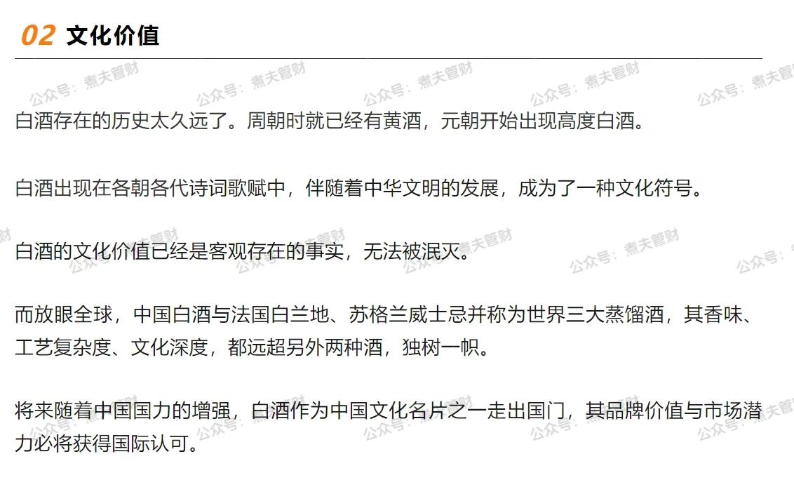 白酒会消失吗？