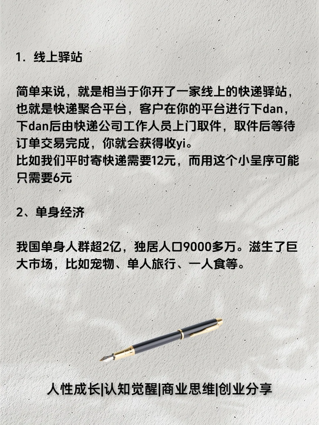 2025 疯口行業
