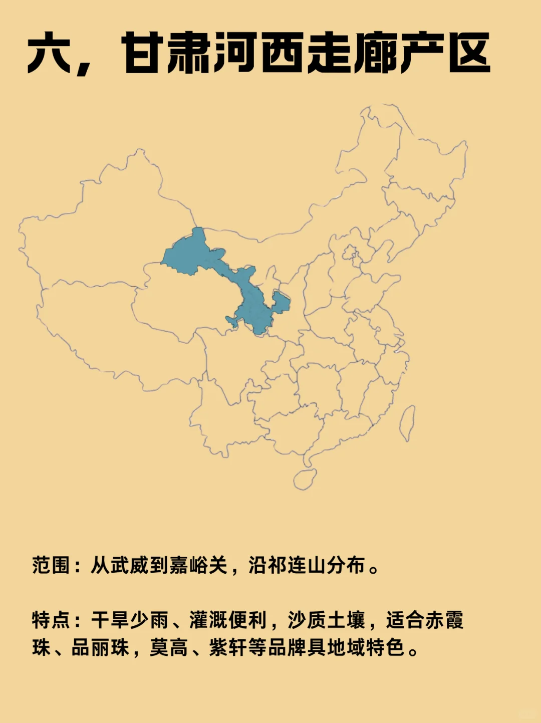 中国这七个葡萄酒产区不容错过!