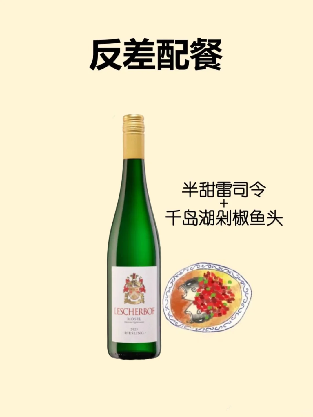 葡萄酒配餐万能公式,一篇秒懂!