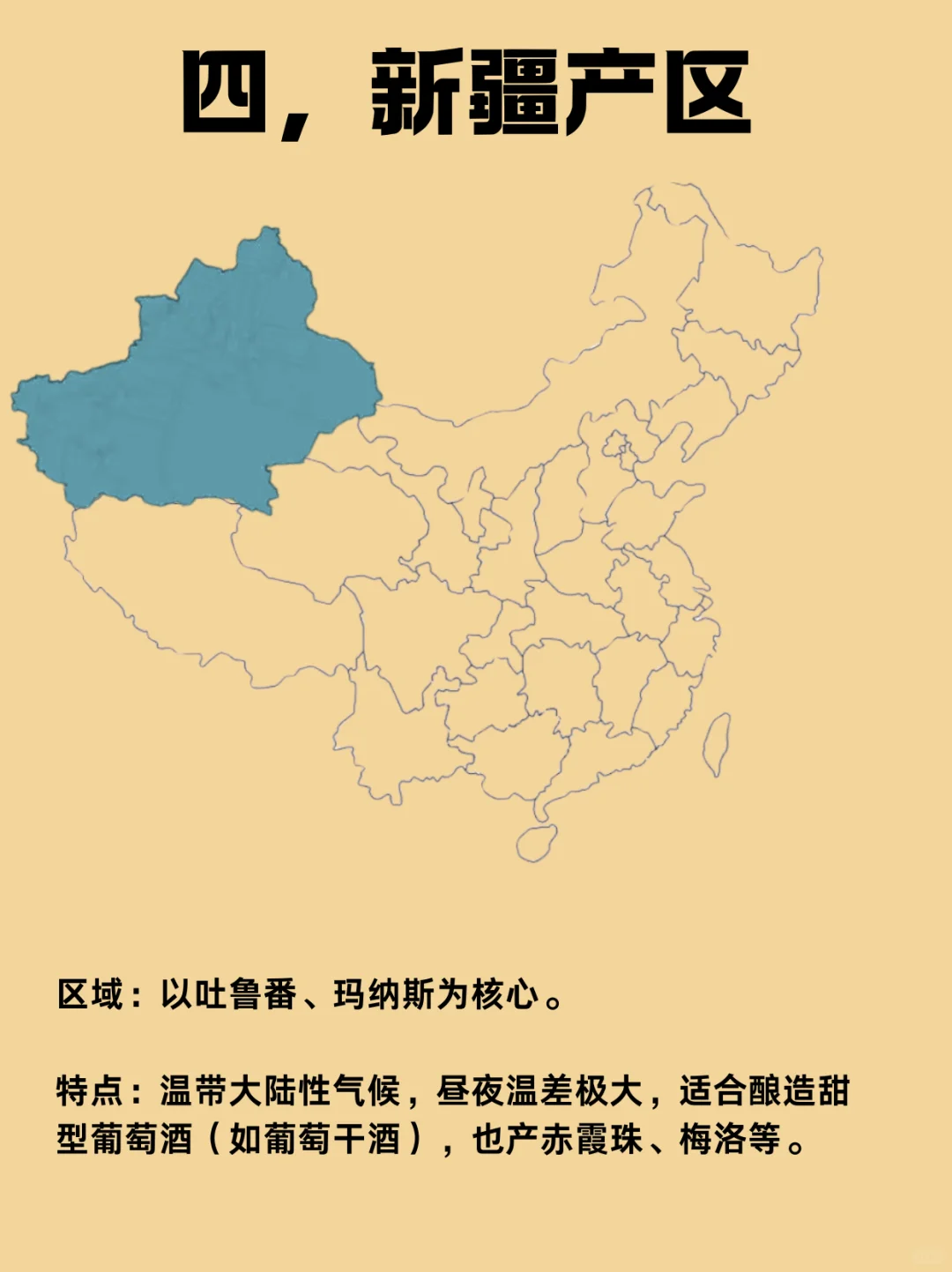 中国这七个葡萄酒产区不容错过!