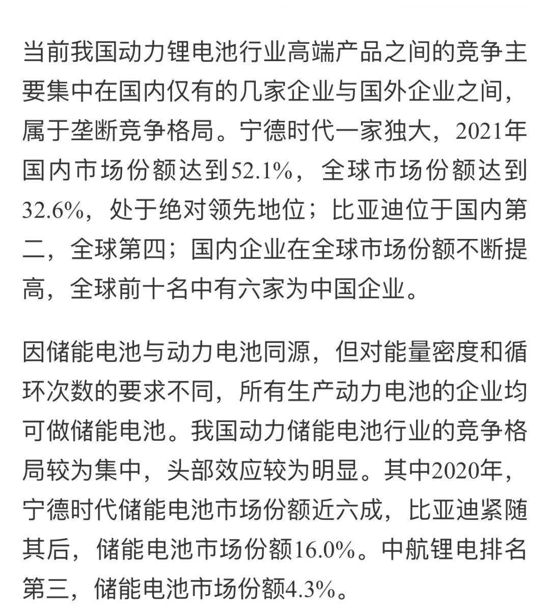企业分析