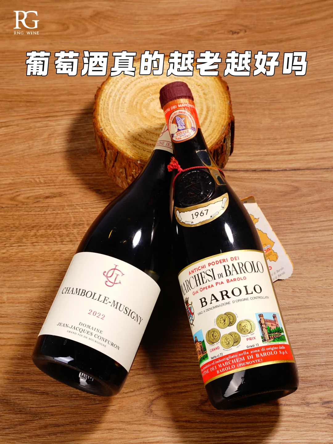 ?葡萄酒越老越好?醒醒吧!