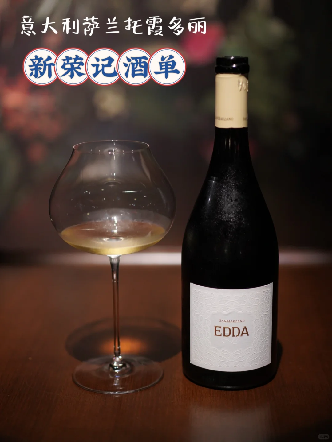 无限回购?|私藏酒单 好喝口粮天花板‼️