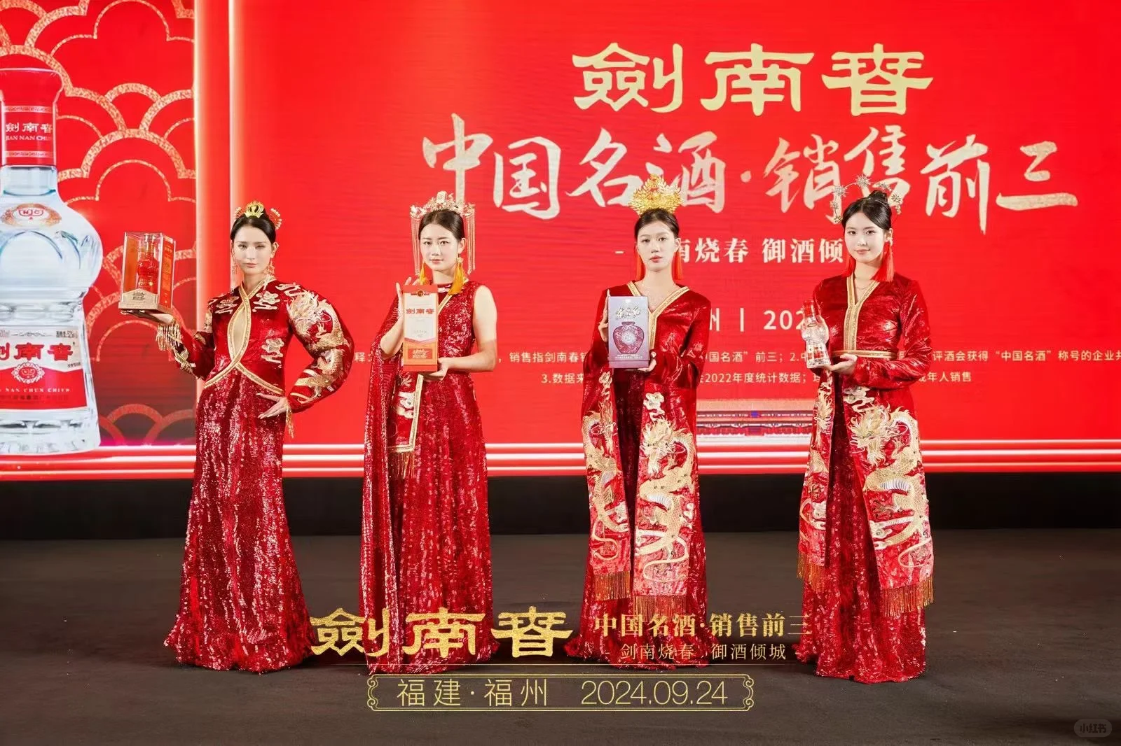 剑南春其实还是很好喝的