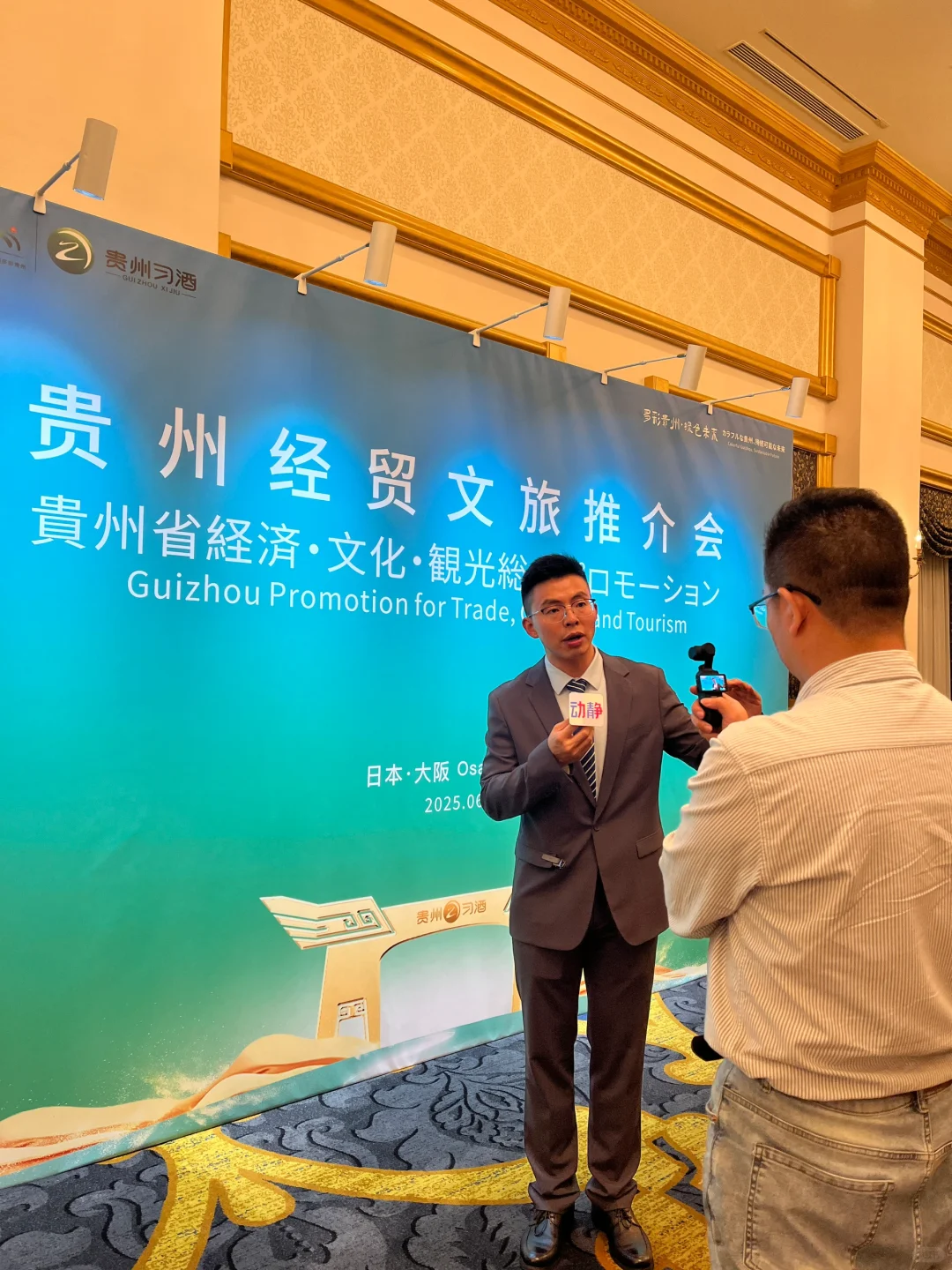 【世博陪同】黔酒飘香| 贵州习酒品鉴交流会