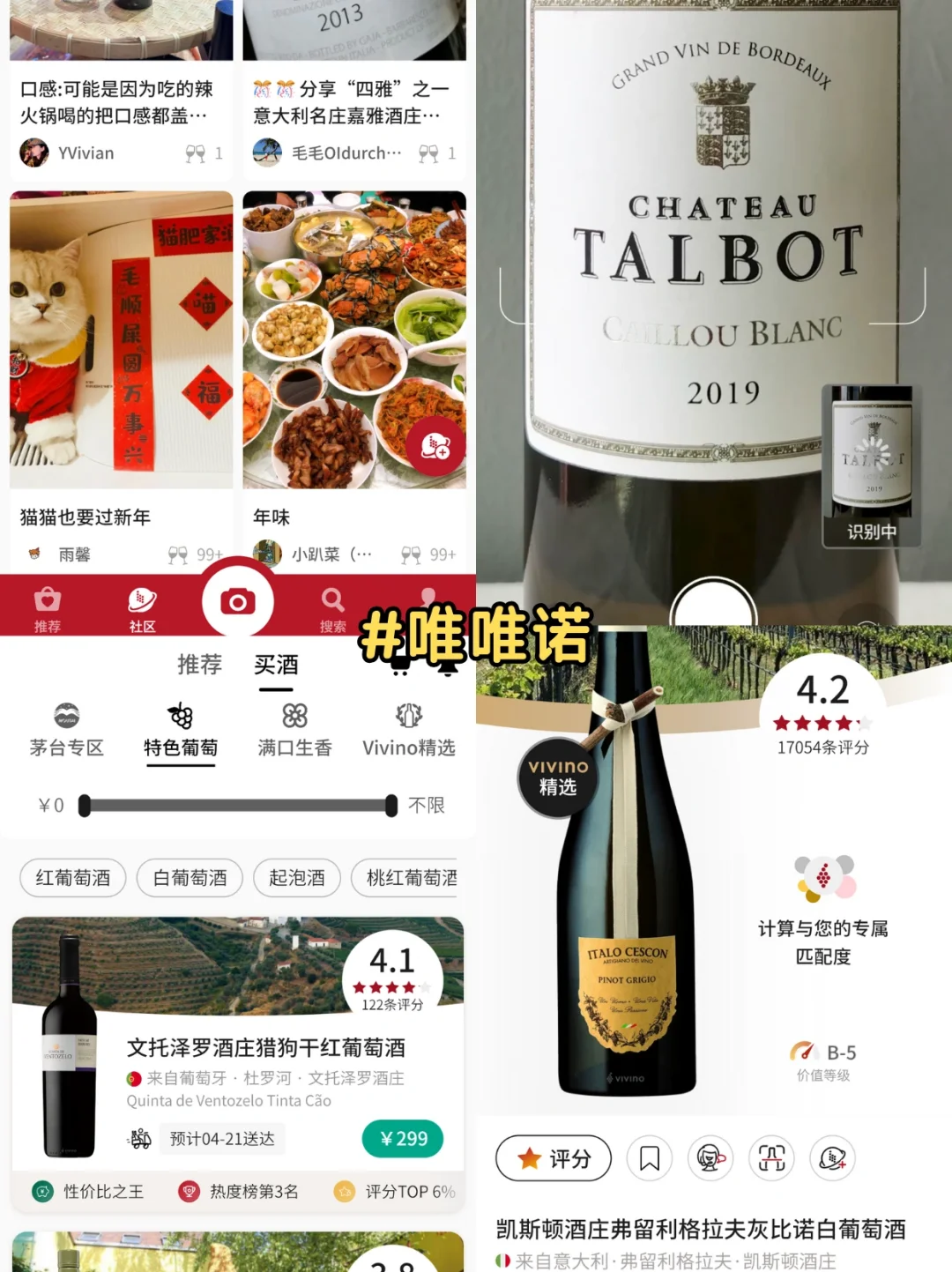 葡萄酒达人手机里都有什么app?